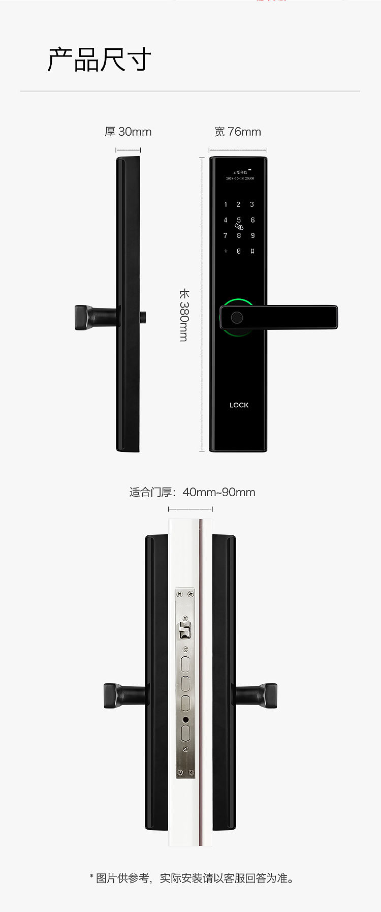 樱能R9智能锁（图ZMTYxOTYwNjQw） - 电商 - 站酷设计师Tumenslo原创素材 - 站酷ZCOOL