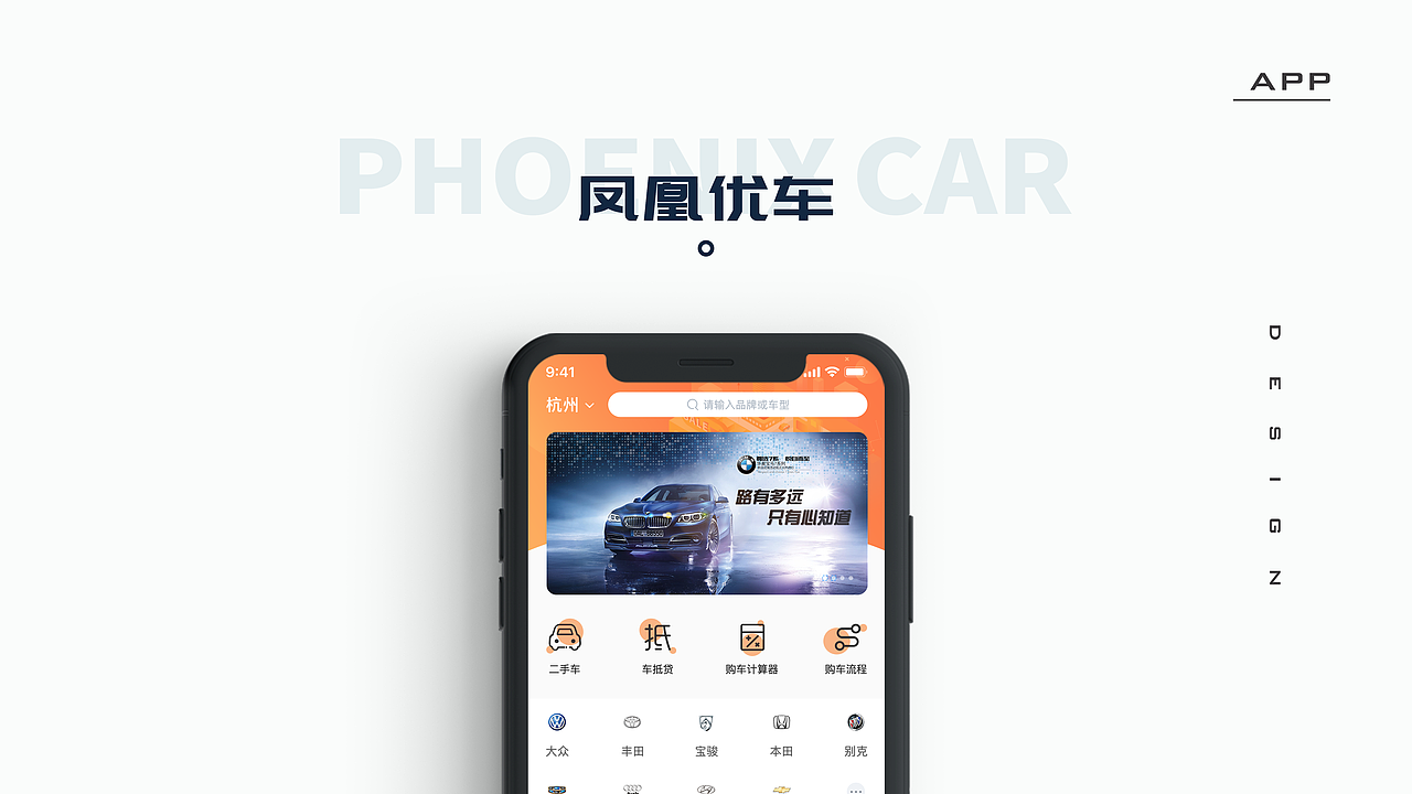凤凰优车（图ZMTgxMTU3OTQ4） - APP界面 - 站酷设计师18字节原创素材 - 站酷ZCOOL