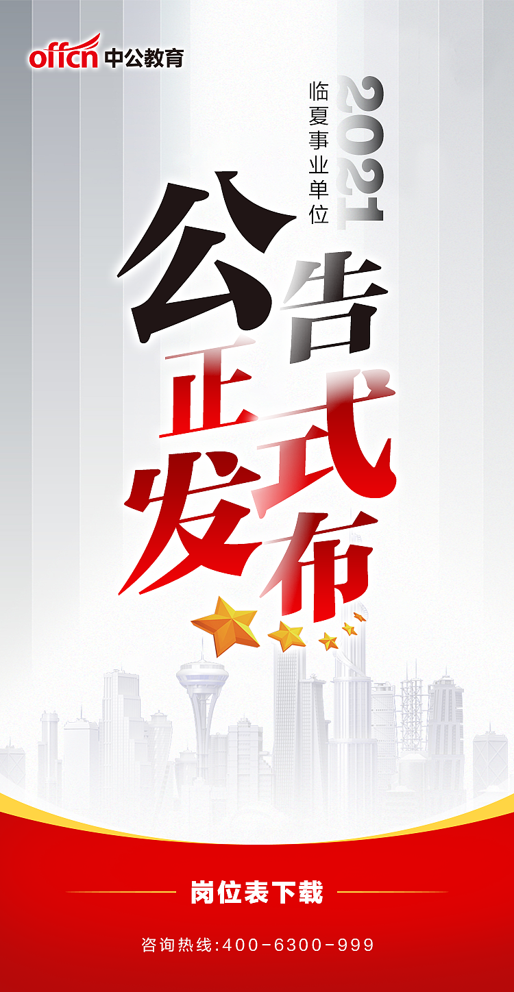 公司海报（图ZMjUxMzY0MjE2） - 海报 - 站酷设计师丑八怪的世界原创素材 - 站酷ZCOOL