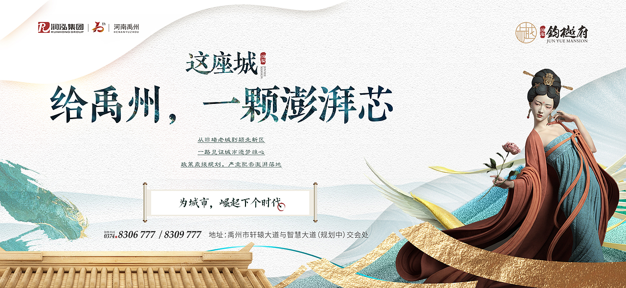 地产提报 形象稿