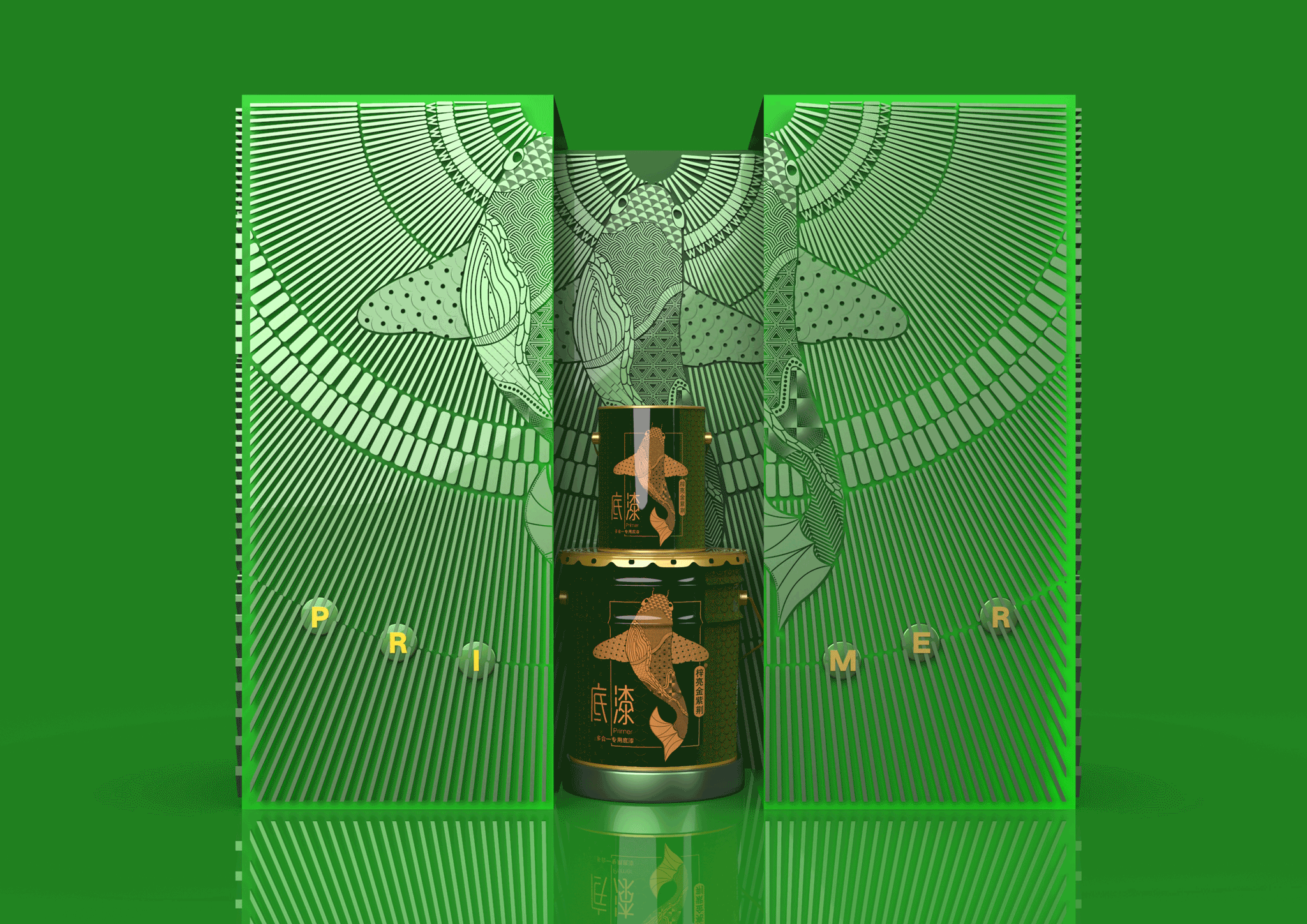 （Bin0B0）涂料容器外包装设计（梓亮金紫荆鲤鱼系列）（图ZMjU1NjUyNjUy） - 包装 - 站酷设计师Bin0B0原创素材 - 站酷ZCOOL