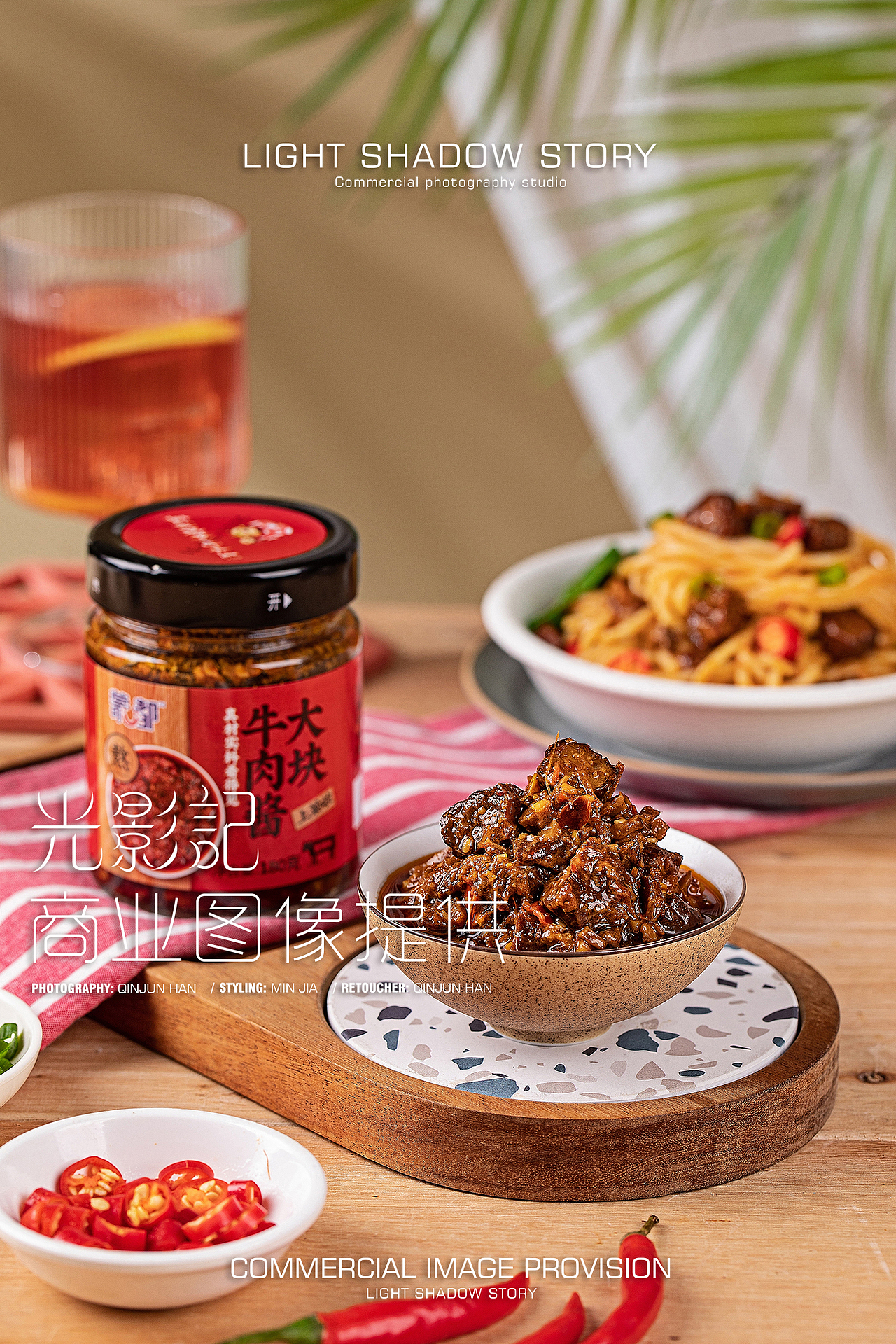 【平面】| 蒙都集团 ✖ 光影记-蒙都大块牛肉酱拍摄