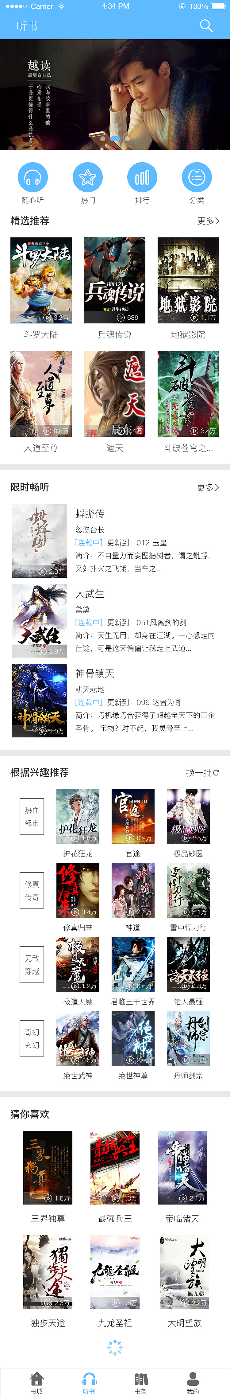 爱乐读APP（图ZMTA2MTc1OTMy） - APP界面 - 站酷设计师落筆畫憂愁原创素材 - 站酷ZCOOL