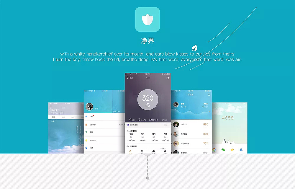智能可穿戴设备APP（图ZMTEzNTc5Mzcy） - APP界面 - 站酷设计师不懈前行原创素材 - 站酷ZCOOL