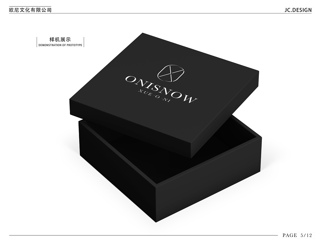 雪欧尼商标设计