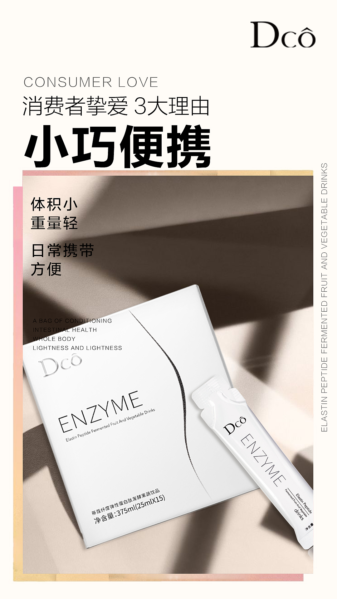 海报设计-产品海报4