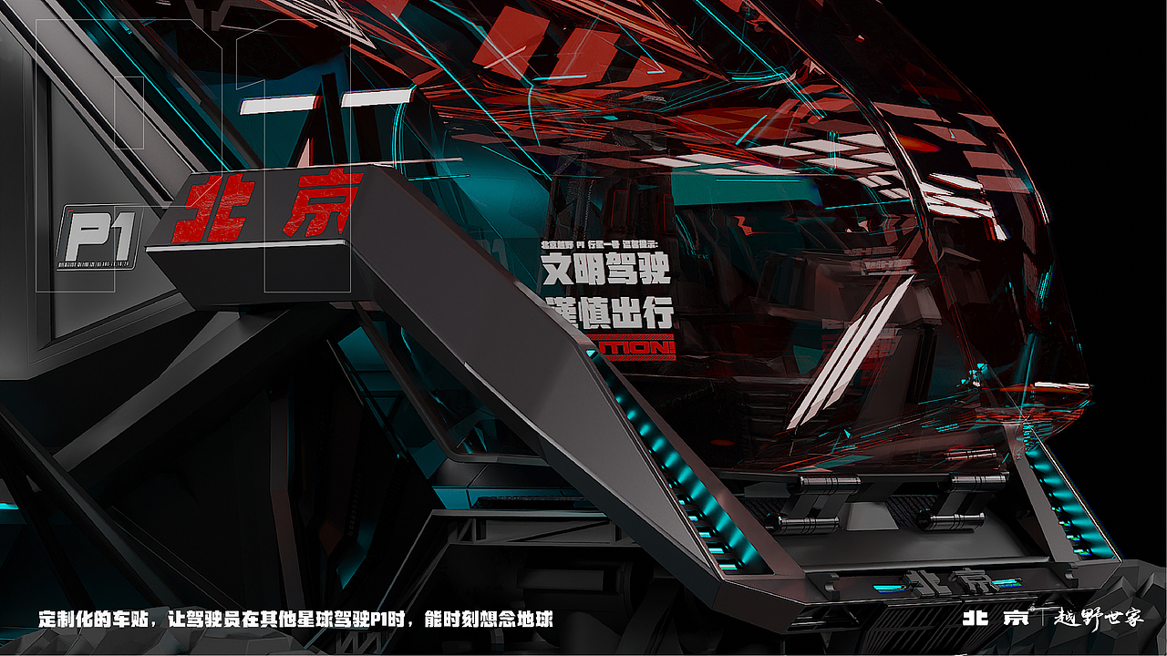 PI行星越野者-2081（图ZMjk5NTY1MDk2） - 动画/影视 - 站酷设计师Pandapapa原创素材 - 站酷ZCOOL