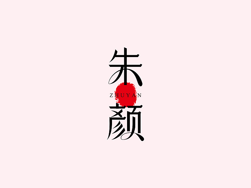 LOGO&字体合集/2015(图ZNDA0MDE4NzY=) - Logo - 站酷设计师大猫404原创素材 - 站酷ZCOOL