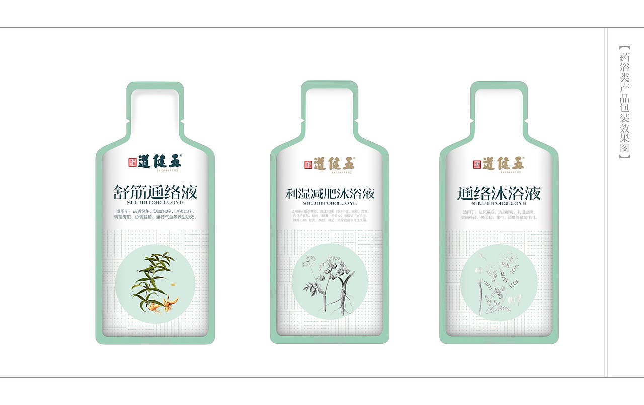 五健道中医养生馆品牌视觉体系创建（图ZMTA1MDI1Mzky） - 包装 - 站酷设计师107168295原创素材 - 站酷ZCOOL