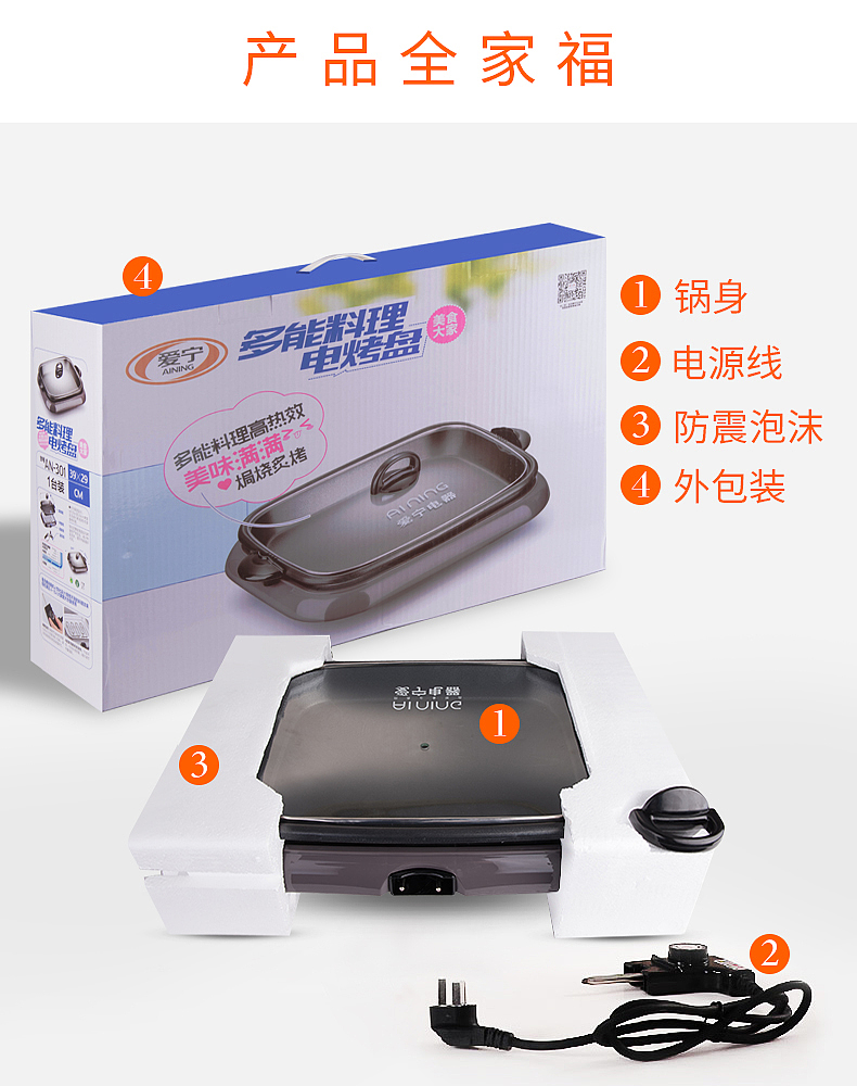 【思谨视觉】锅,锅,锅,专注手机端详情案例