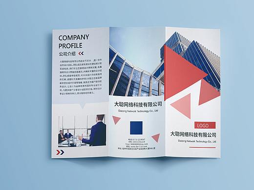 企業(yè)三折頁(yè)（個(gè)人主頁(yè)-ZNDcyNzgxMTI=） - 品牌 - 站酷設(shè)計(jì)師不想帶耳釘原創(chuàng)素材 - 站酷ZCOOL