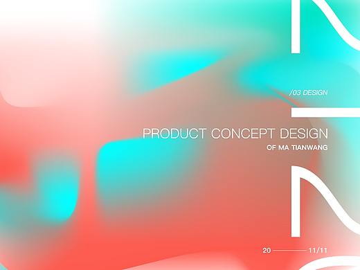 概念产品Visual Design