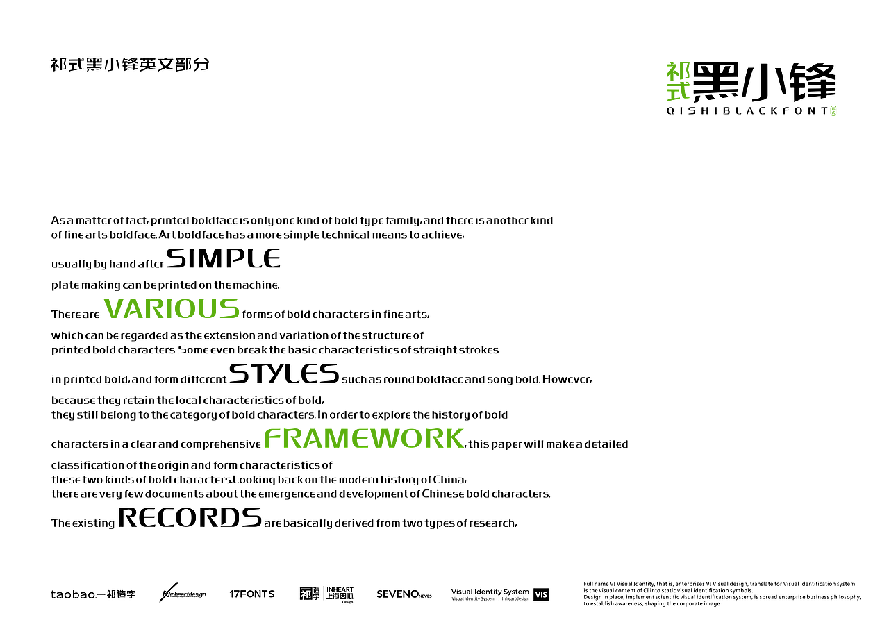 【一祁造字】祁式黑小锋体（图ZMjU4MjA2MTU2） - 字体/字形 - 站酷设计师一祁造字原创素材 - 站酷ZCOOL