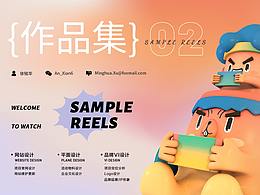 作品集/品牌设计