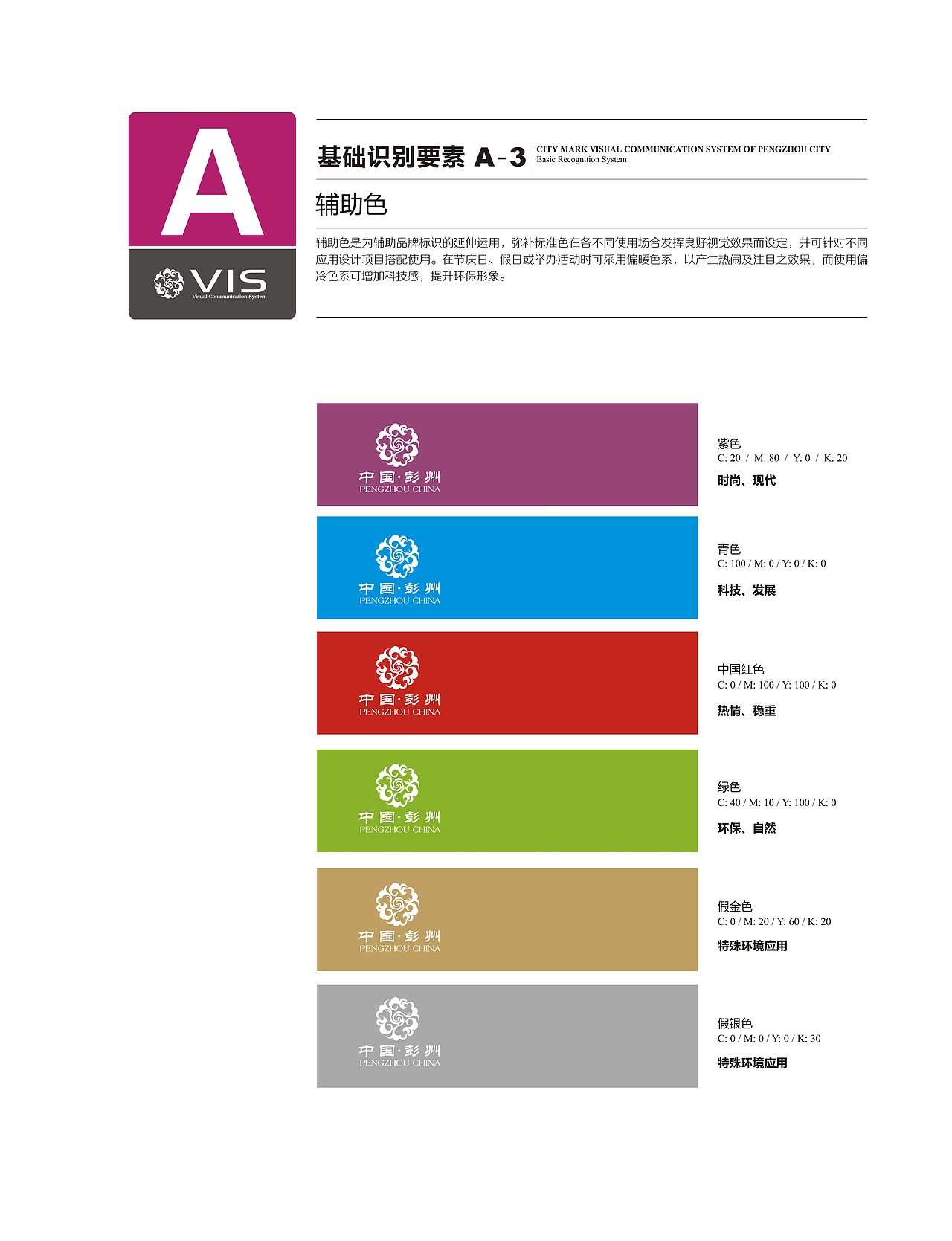 vi（图ZODkwMTUwNjA=） - Logo - 站酷设计师译文6840原创素材 - 站酷ZCOOL