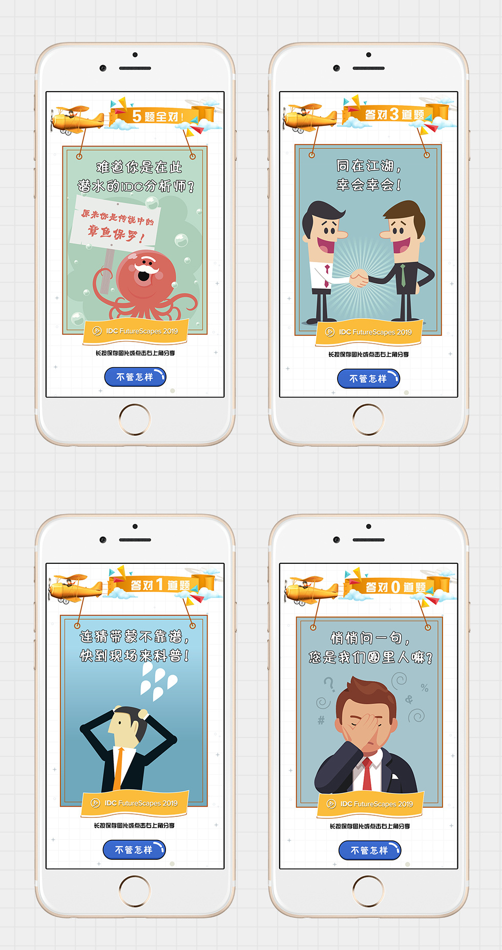 idc-h5问答题设计