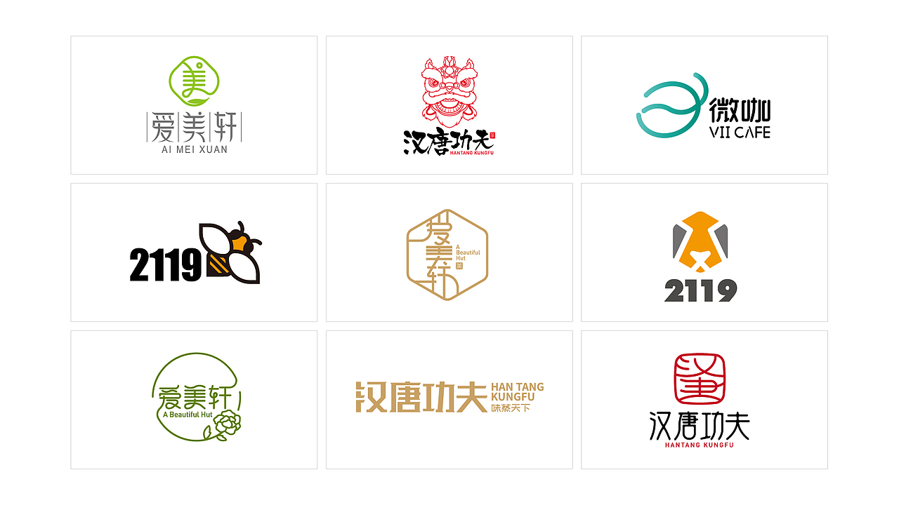 远行工作期间 logo飞机稿总结