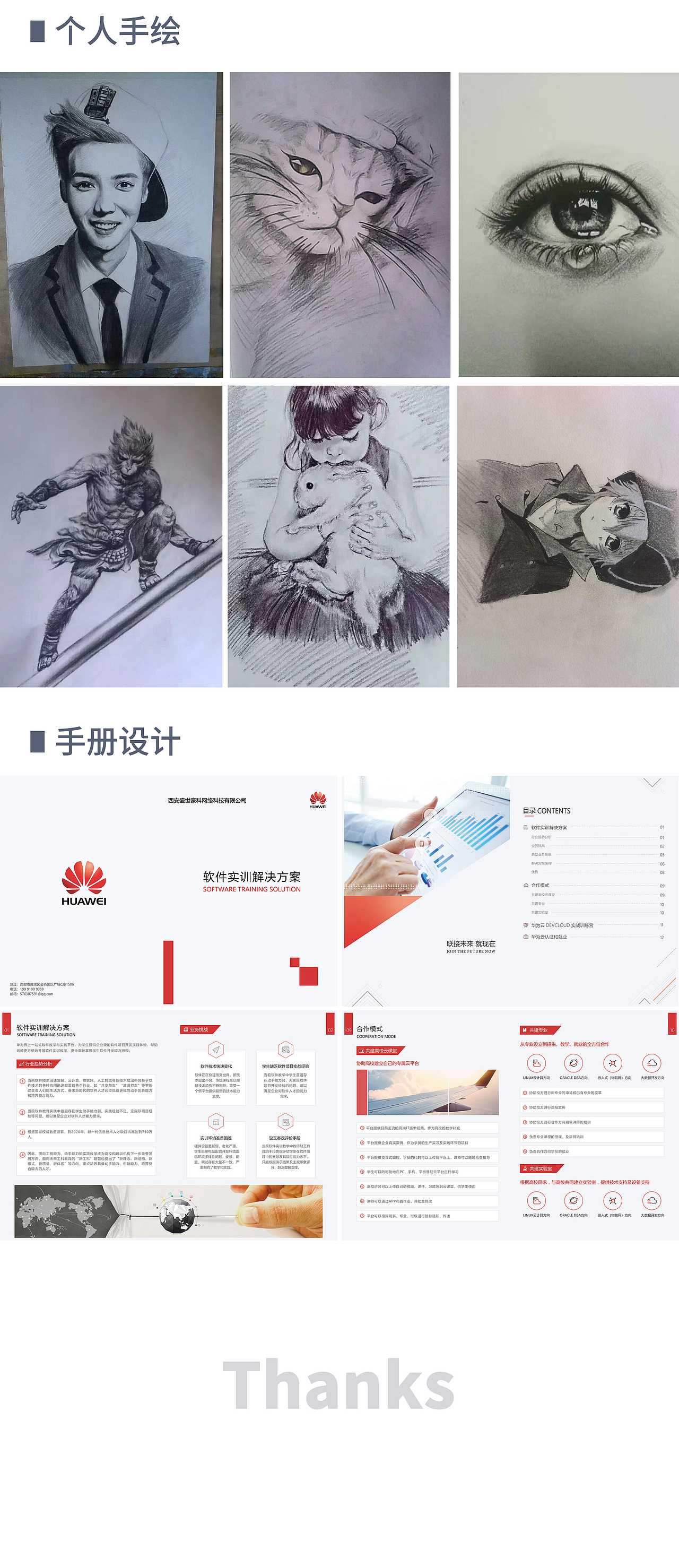 Carroll Chen 个人作品集