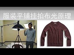 服装