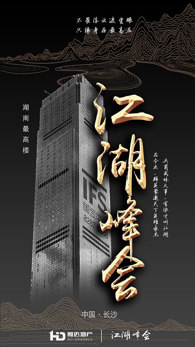 海报（图ZMTUzMTQ0Mjc2） - 海报 - 站酷设计师方唐2原创素材 - 站酷ZCOOL
