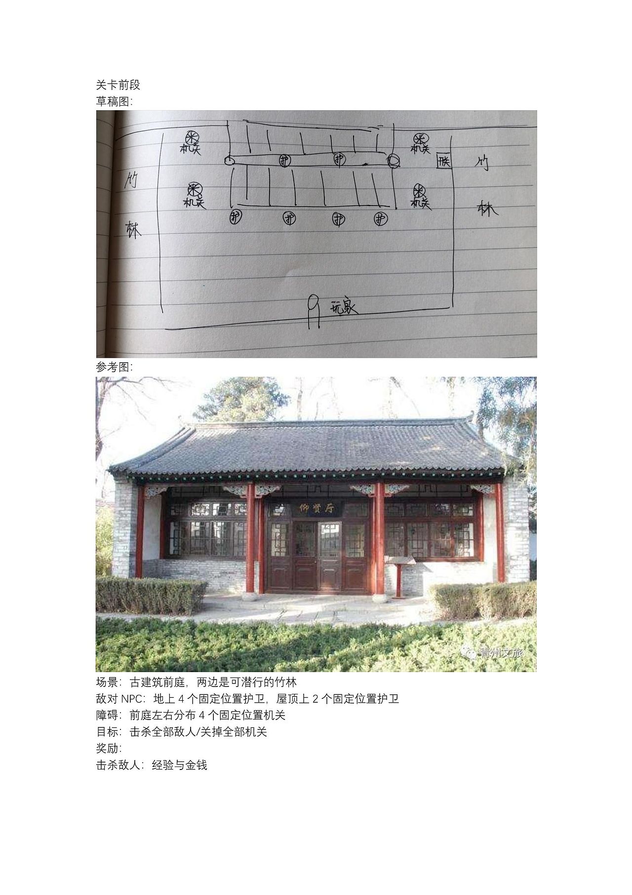 MMO手游副本设计与独立BOSS设计（图ZMjIxNjk2NDY4） - 文案/策划 - 站酷设计师laichubuzhi原创素材 - 站酷ZCOOL