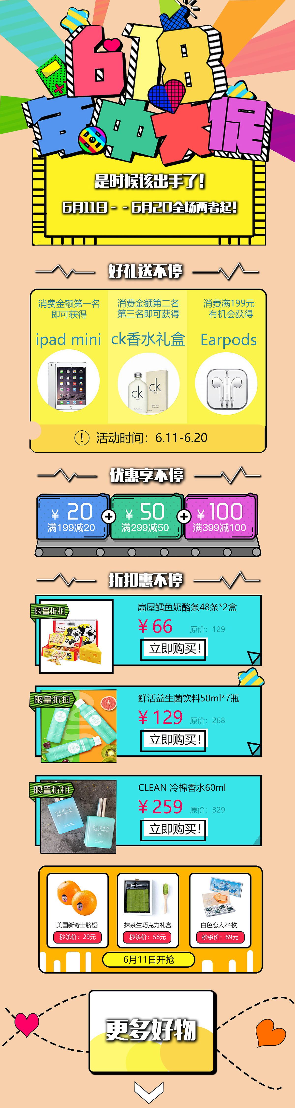 电商类网页（图ZMTc3NzQ3NTky） - 电商 - 站酷设计师看不到头像的老头原创素材 - 站酷ZCOOL