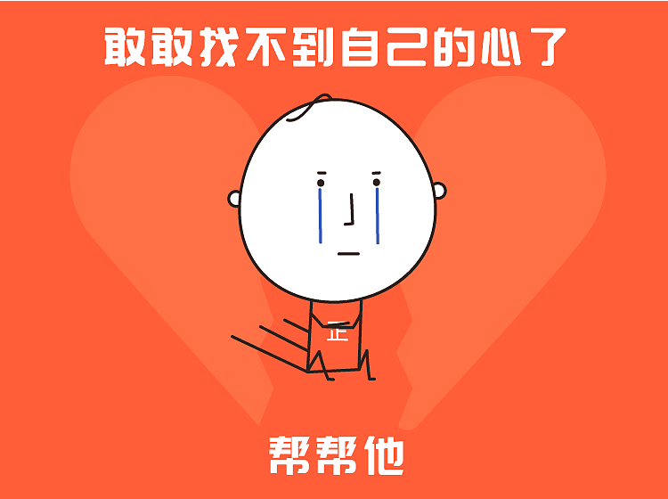 微信表情“正敢敢”