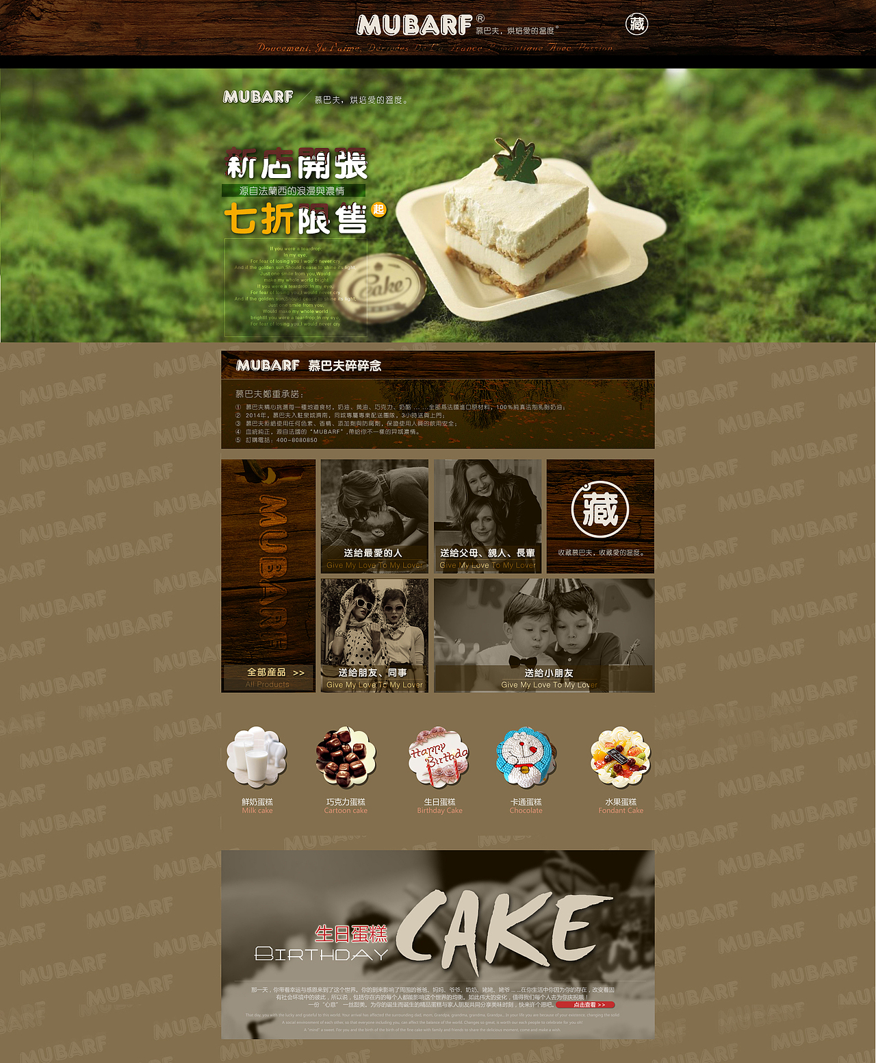 蛋糕店装修补充（图ZMjQzOTg2MTI=） - 电商 - 站酷设计师白小糖很甜原创素材 - 站酷ZCOOL