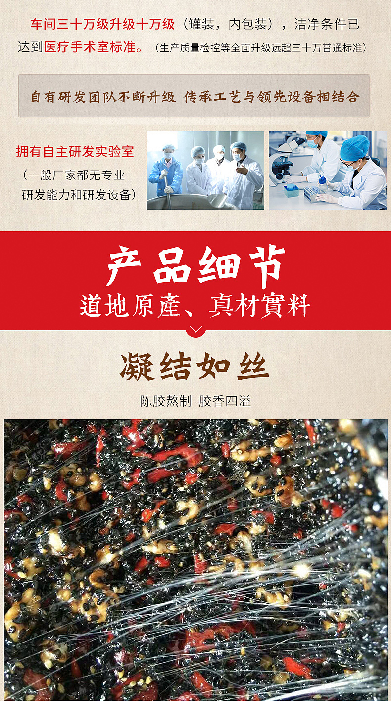 胶宗阿胶片详情页（图ZOTAyNzEyMjA=） - 电商 - 站酷设计师极图视觉工场原创素材 - 站酷ZCOOL