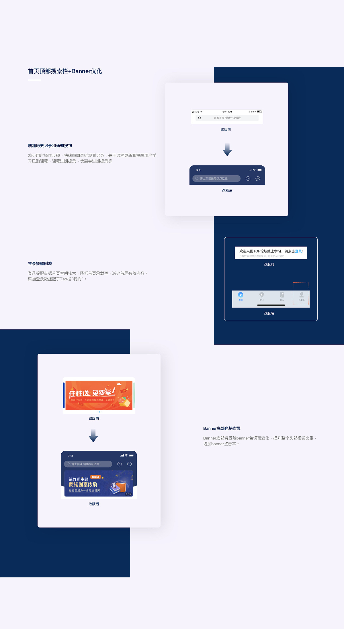 知识付费平台界面设计|网页|其他网页|图图大人0917 - 原创作品