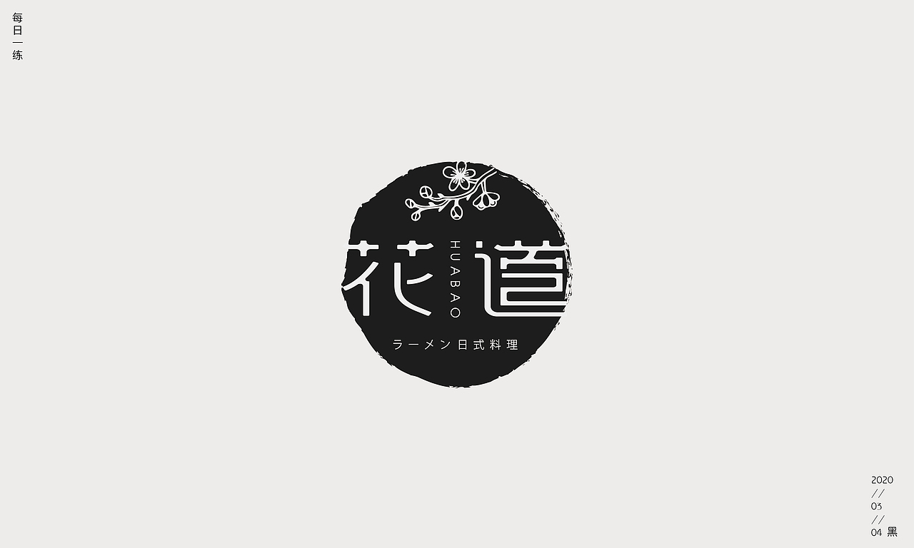 字体帮第1472篇（图ZMTk4NjI1MTky） - 字体/字形 - 站酷设计师字体帮原创素材 - 站酷ZCOOL