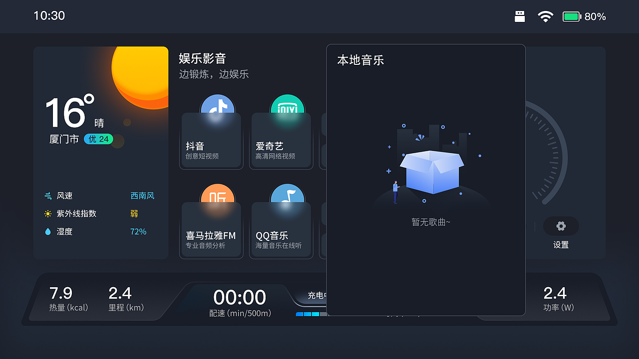 划船器ui（图ZMjkyNTk1ODk2） - 软件界面 - 站酷设计师橘猫oo原创素材 - 站酷ZCOOL