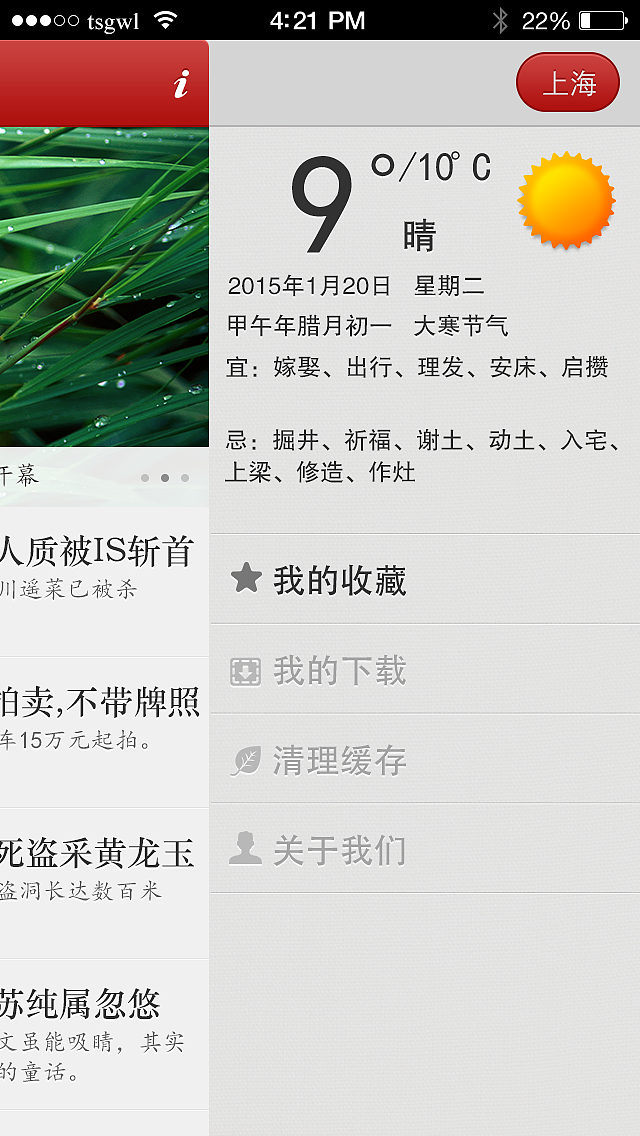 新闻APP（图ZMjQ4NTUwODg=） - APP界面 - 站酷设计师zcol辉原创素材 - 站酷ZCOOL