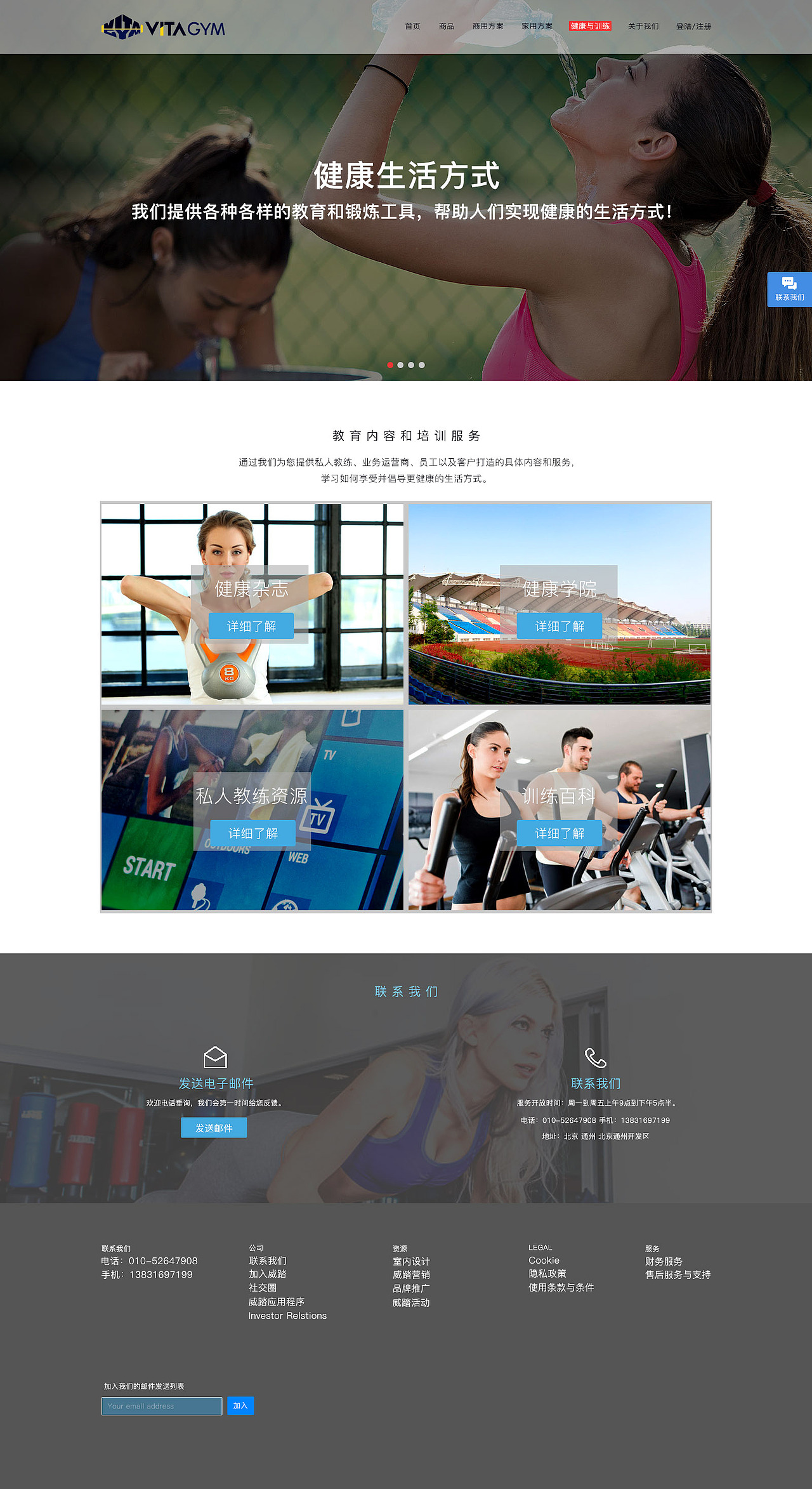 WEB设计，威踏体育产品官网（图ZNTMyNDAwODg=） - 企业官网 - 站酷设计师哆啦A鸟原创素材 - 站酷ZCOOL