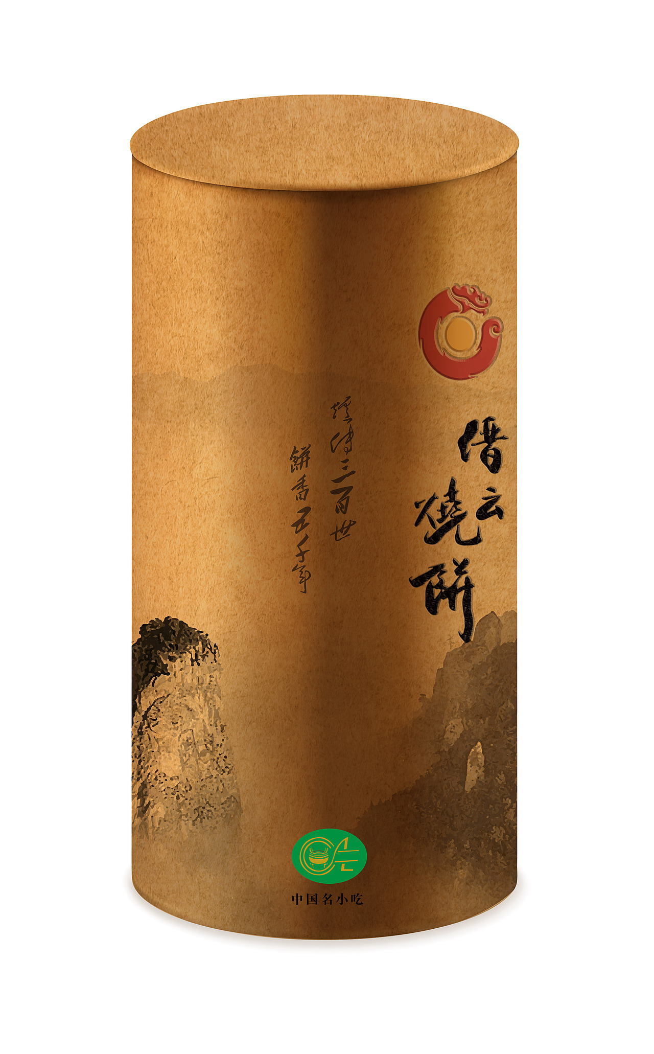 燒餅禮盒裝（圖ZNjg1MzE3NDQ=） - 包裝 - 站酷設計師lszjj2014原創(chuàng)素材 - 站酷ZCOOL