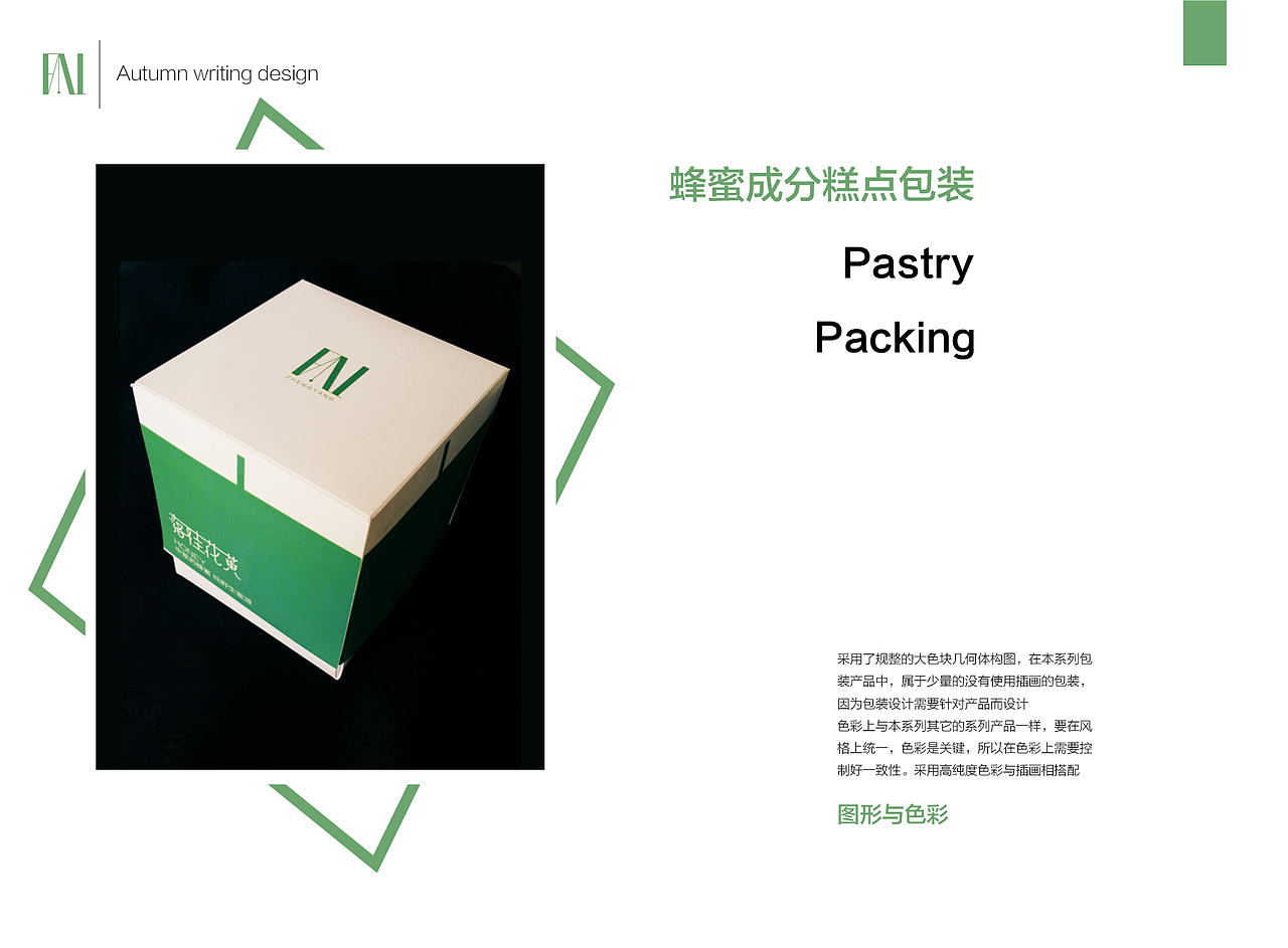 蜜—落桂花黄(包装设计篇)(图ZODIyMTQwNjQ=) - 包装 - 站酷设计师李梦生原创素材 - 站酷ZCOOL