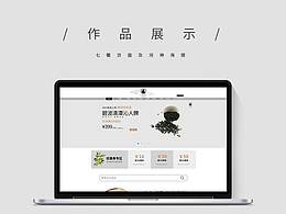 作品展示