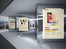 企业文化海报