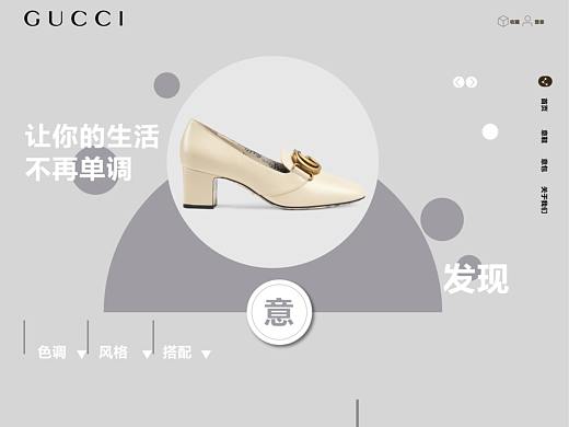 GUCCI网页概念设计