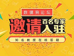 【banner】| 校園&數(shù)據(jù)&節(jié)日