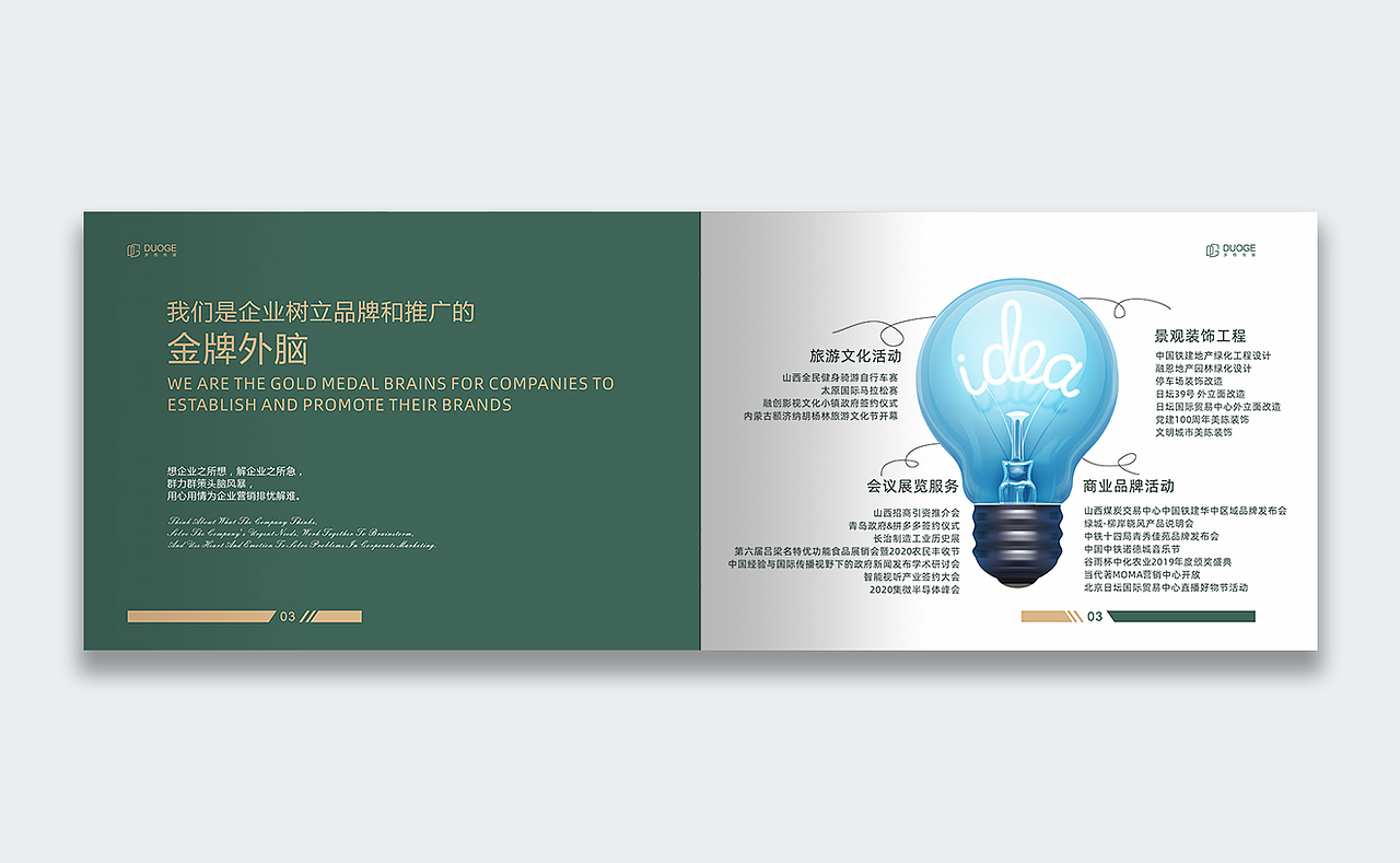 多格企业文化宣传书籍装帧平面画册排版版式设计（图ZMjc2ODczMDEy） - 书籍/画册 - 站酷设计师子洋君Kingsley原创素材 - 站酷ZCOOL