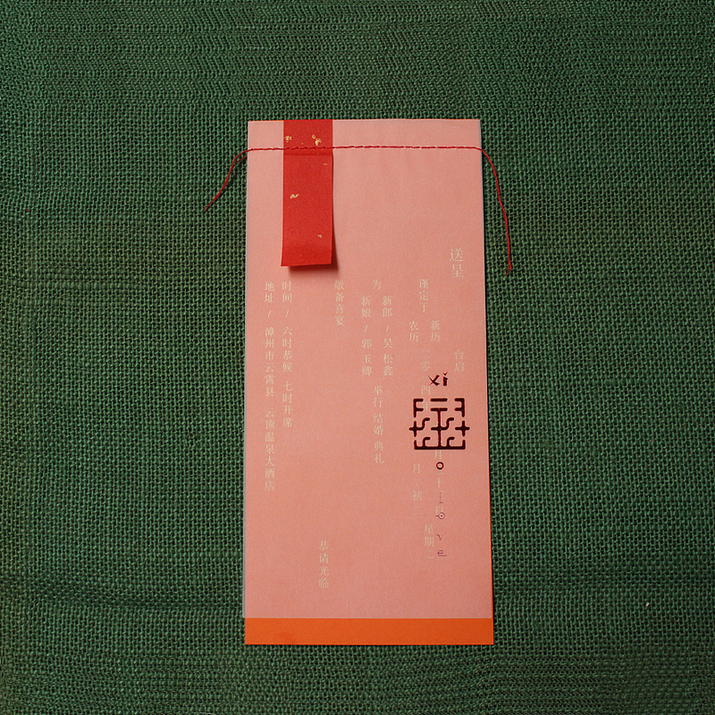 子约 良辰 中国风结婚喜帖 中式请柬（图ZNDk3Nzc5MDA=） - 生活用品 - 站酷设计师子约原创素材 - 站酷ZCOOL