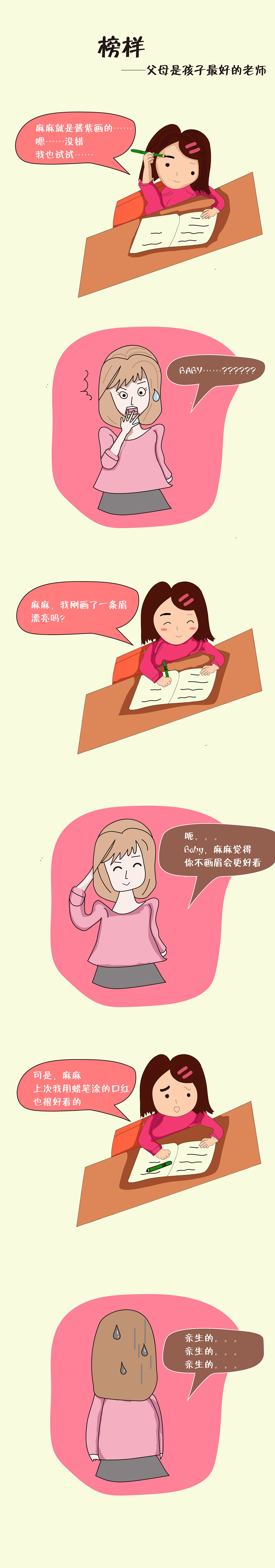 榜样（图ZMTIxNjk2NjE2） - 创作习作 - 站酷设计师好不HA原创素材 - 站酷ZCOOL