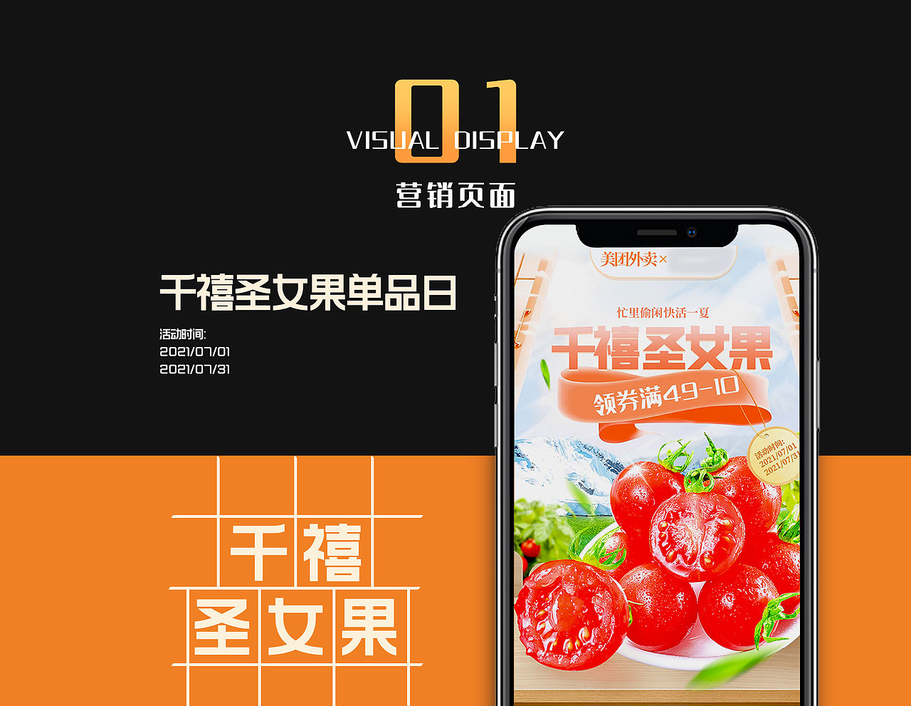 水果电商banner