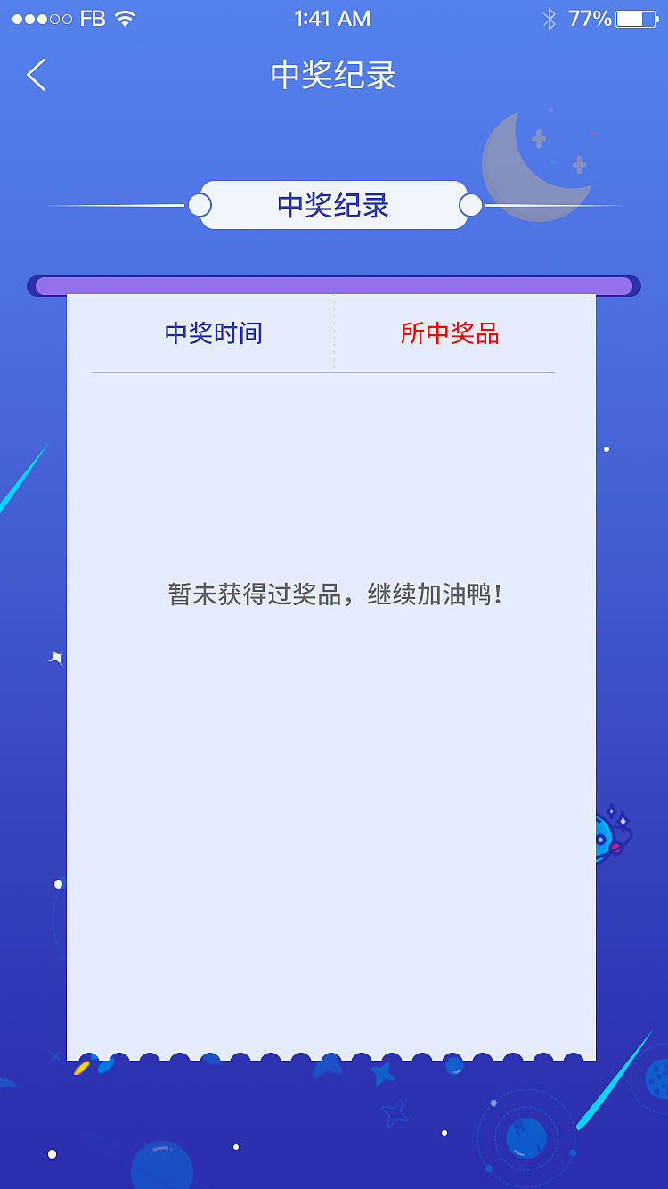 答题游戏