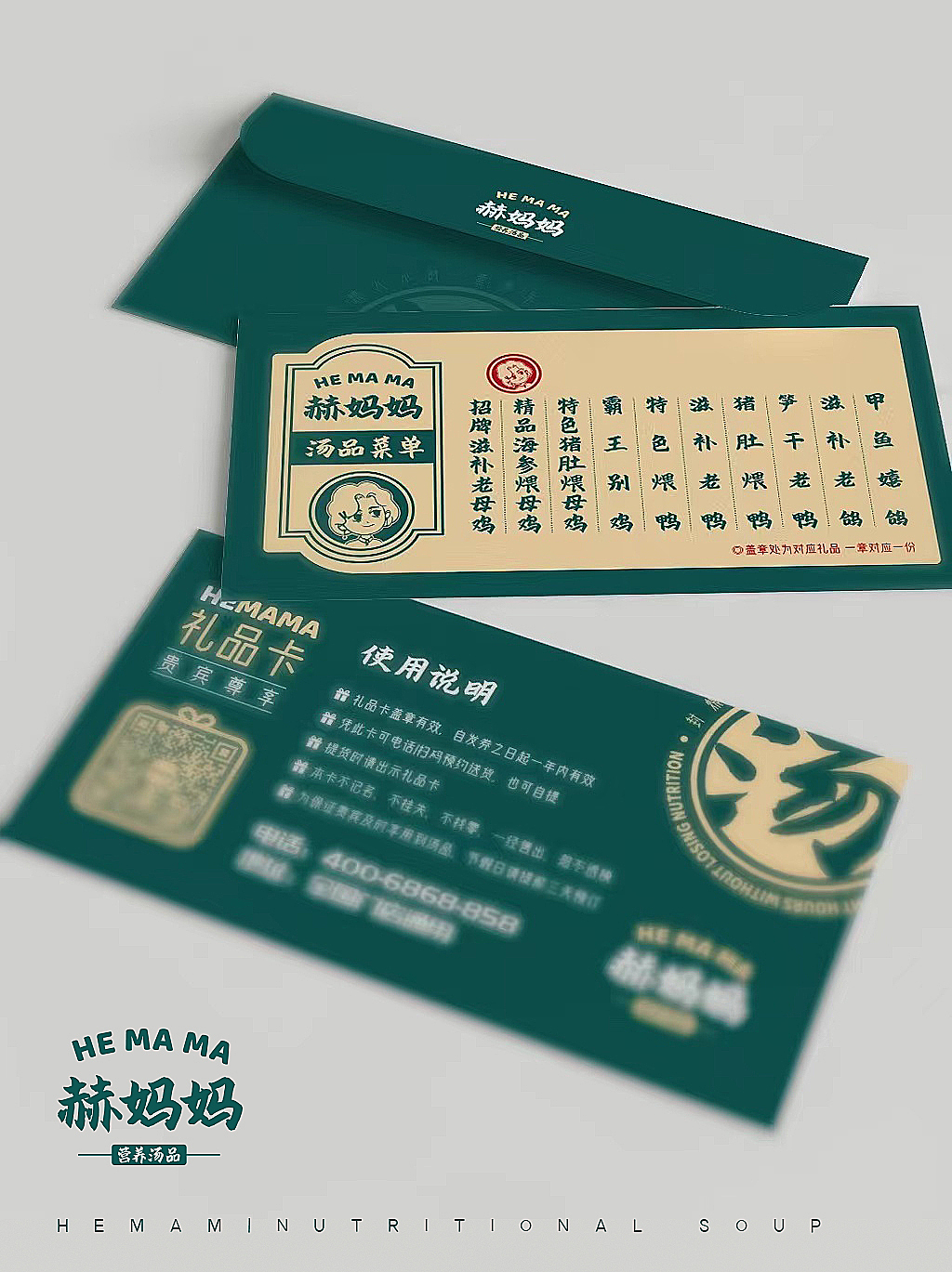 赫妈妈品牌VI设计/餐饮VI/汤品VI/标志LOGO设计
