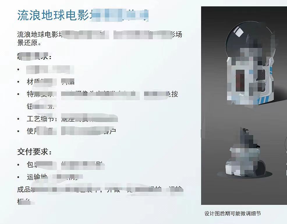 流浪地球2IP衍生品（图ZMzM4NTQ3MTQw） - 宣传片 - 站酷设计师盲盒手办周边工厂原创素材 - 站酷ZCOOL