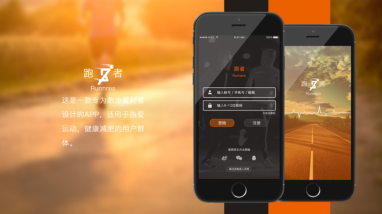 跑者－运动APP（图ZNDg2MjQ4NzI=） - APP界面 - 站酷设计师ROL小姐姐原创素材 - 站酷ZCOOL