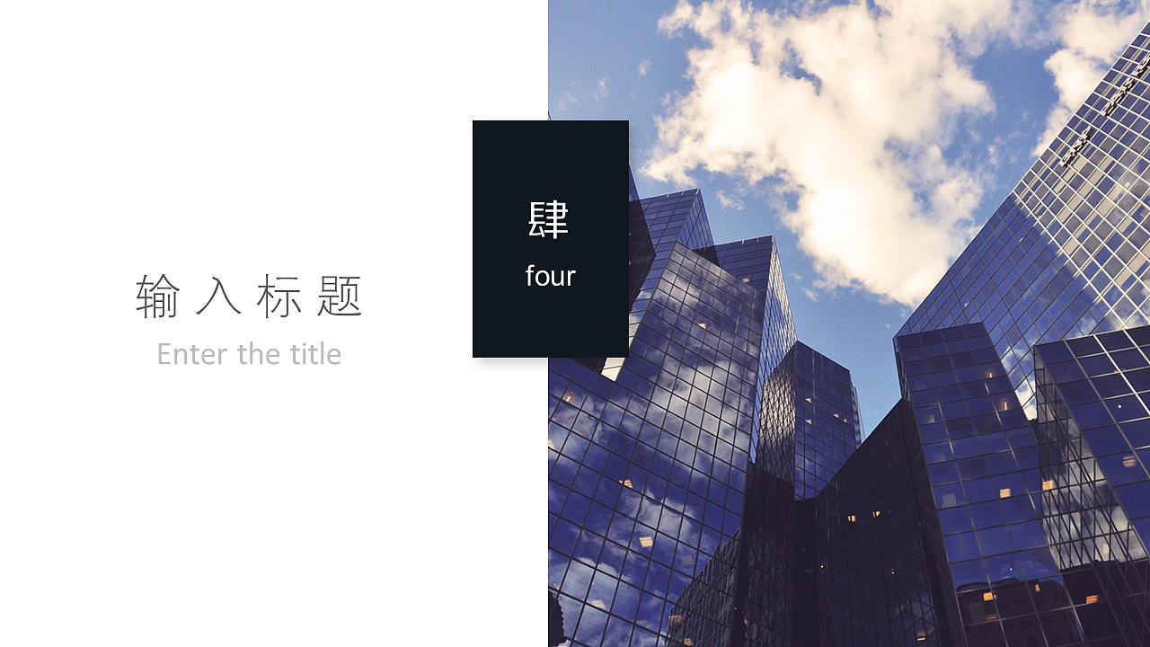 青黑简约通用商业计划书PPT模板（图ZNzU1NDg4OTI=） - PPT/Keynote - 站酷设计师密斯特道原创素材 - 站酷ZCOOL