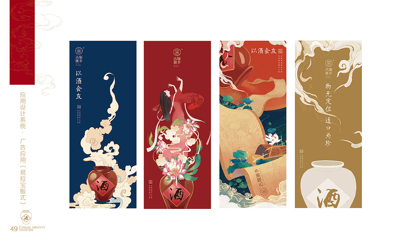 古堰画乡VI(图ZMTU0NTQ1NTg4) - 品牌 - 站酷设计师蓝裴裴原创素材 - 站酷ZCOOL